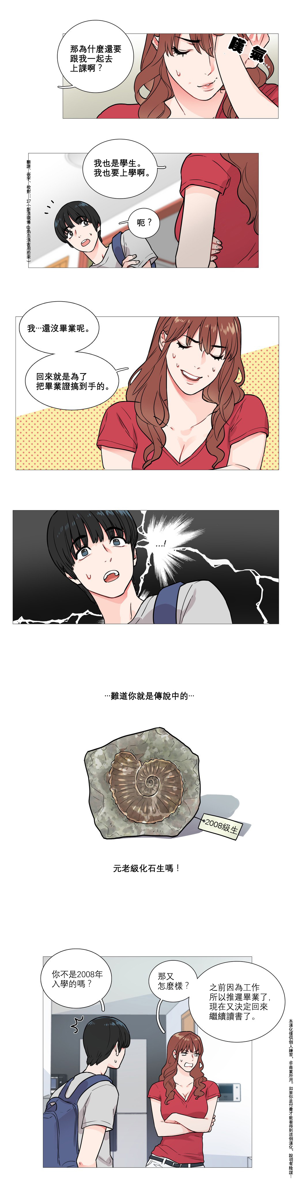 Sadistic Beauty Ch.1-31 - Page 39