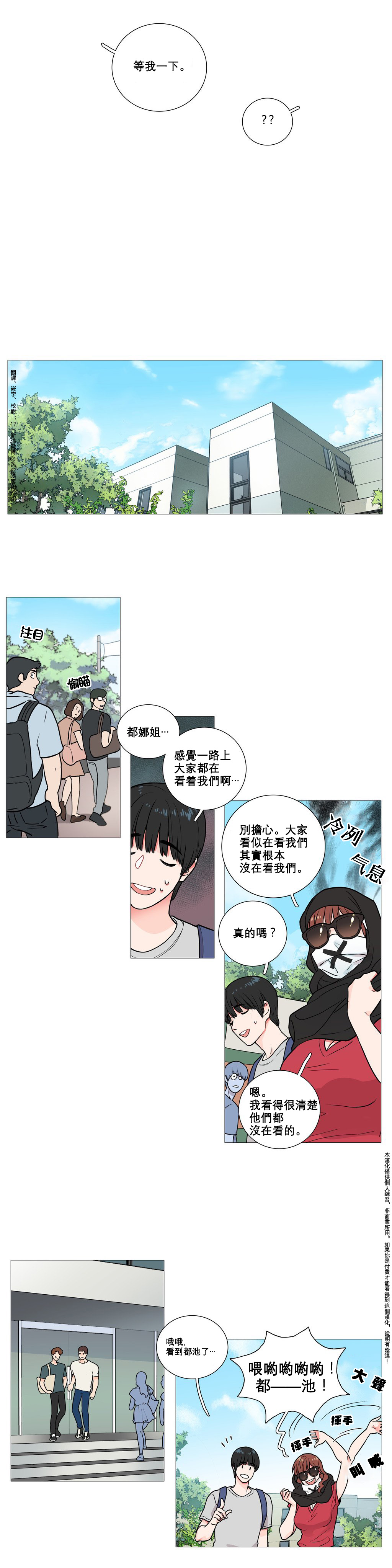Sadistic Beauty Ch.1-31 - Page 41