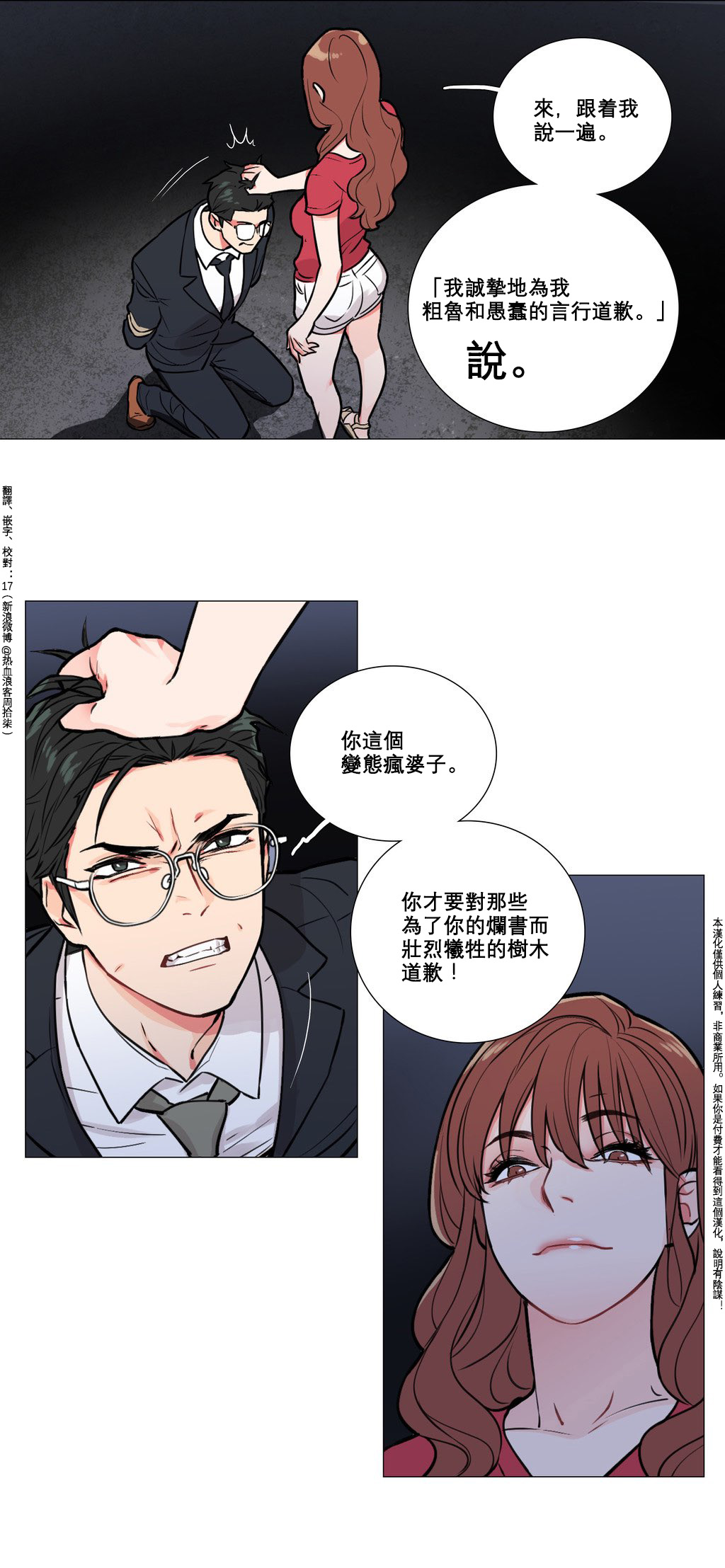 Sadistic Beauty Ch.1-31 - Page 53