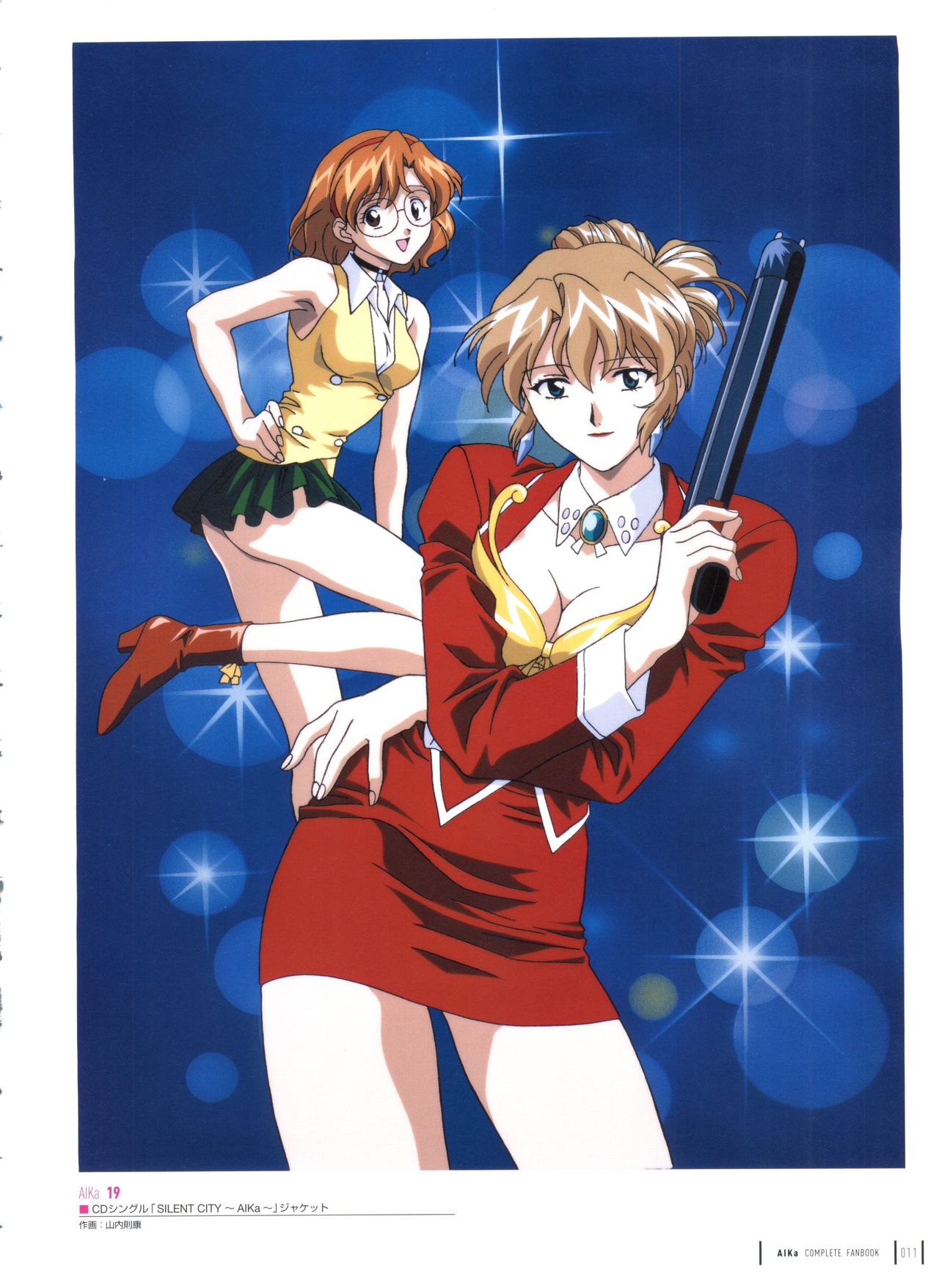 Aika Complete Fanbook - Page 14