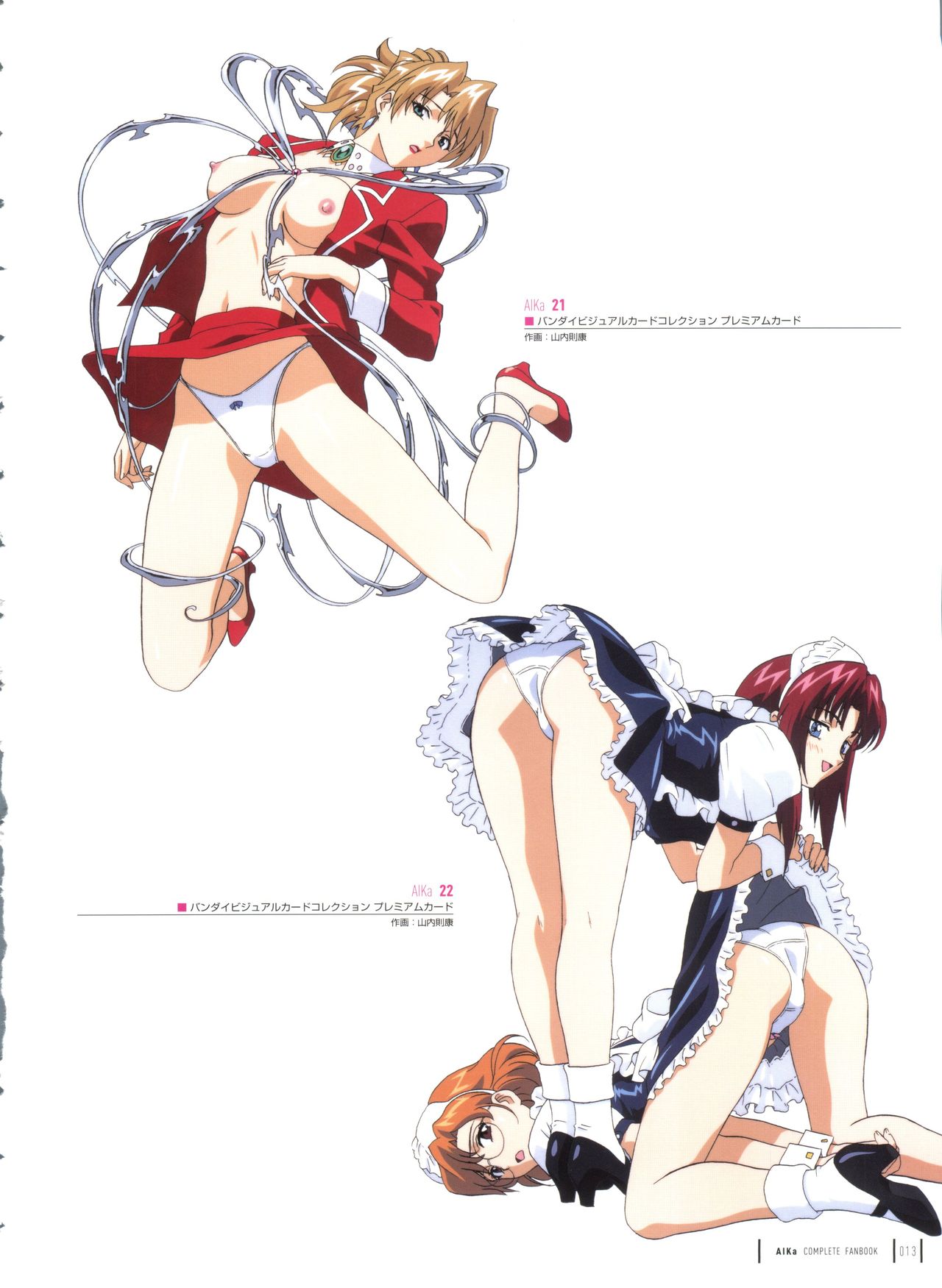 Aika Complete Fanbook - Page 16