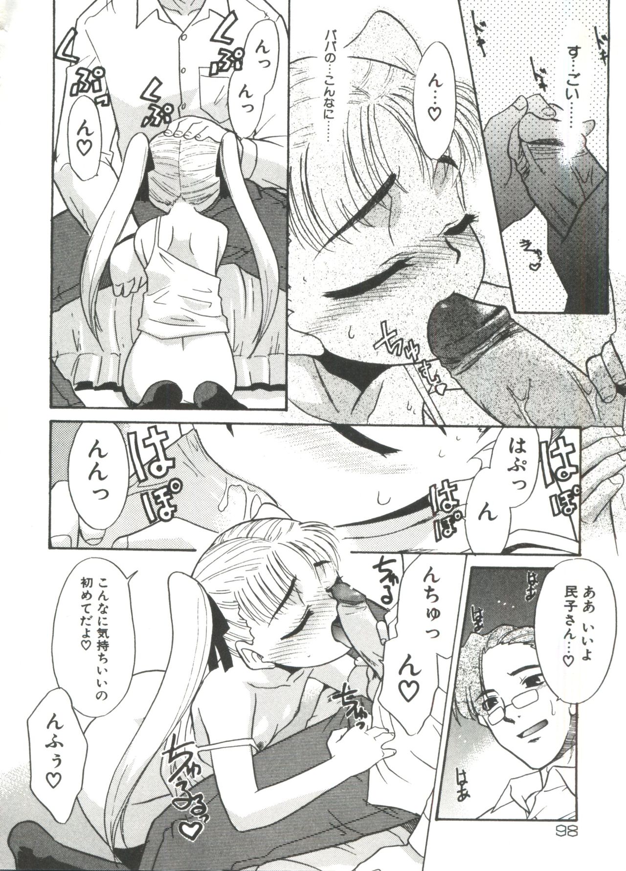 13cm - Page 100