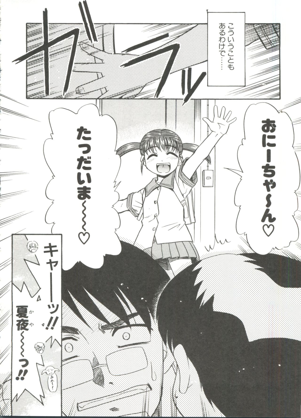 13cm - Page 70