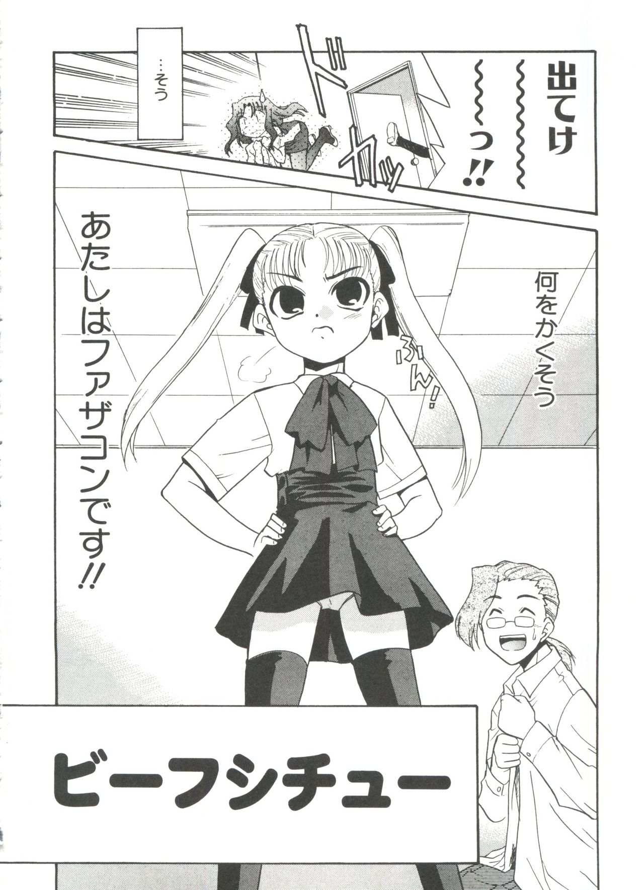 13cm - Page 90