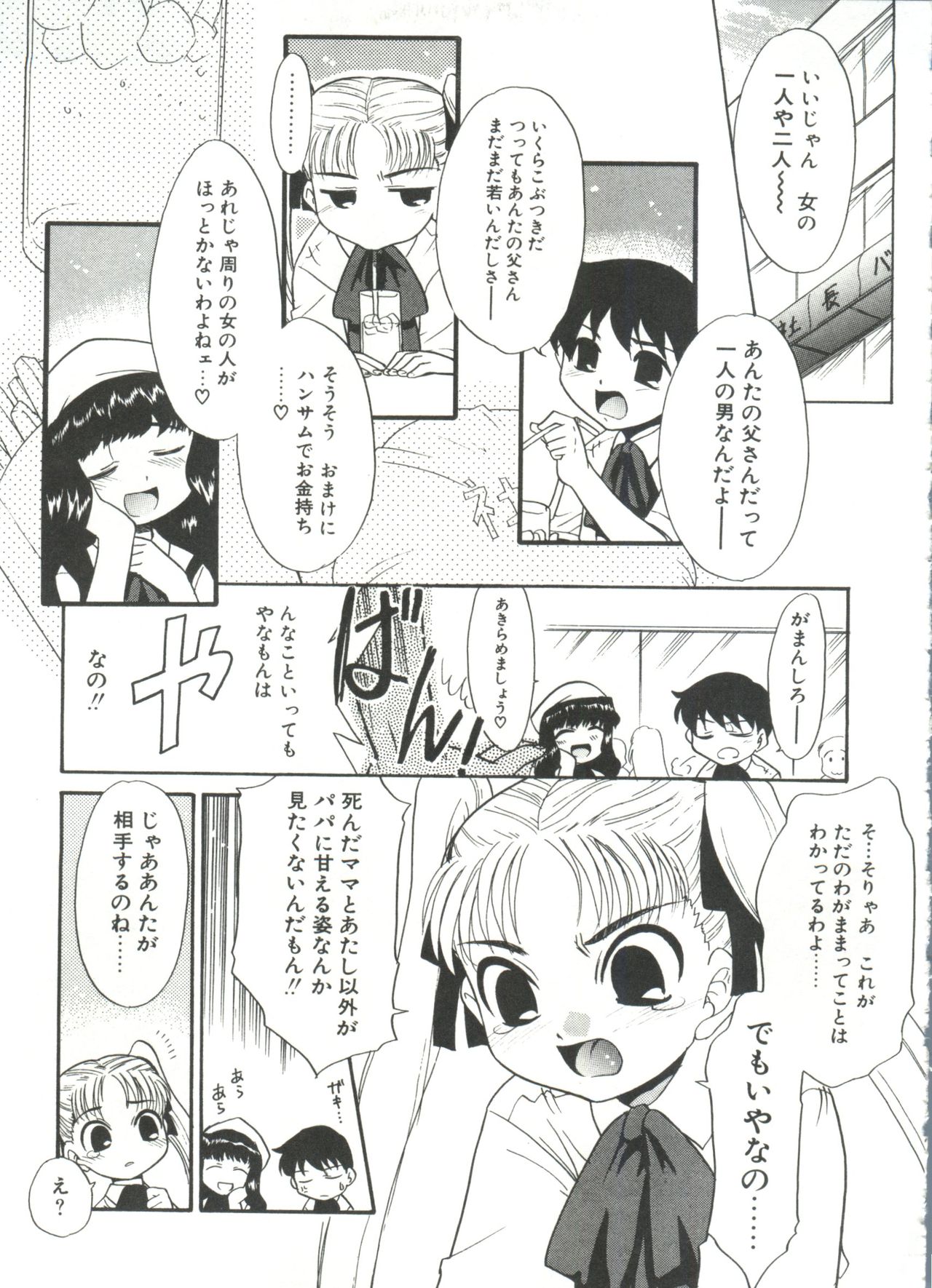 13cm - Page 91
