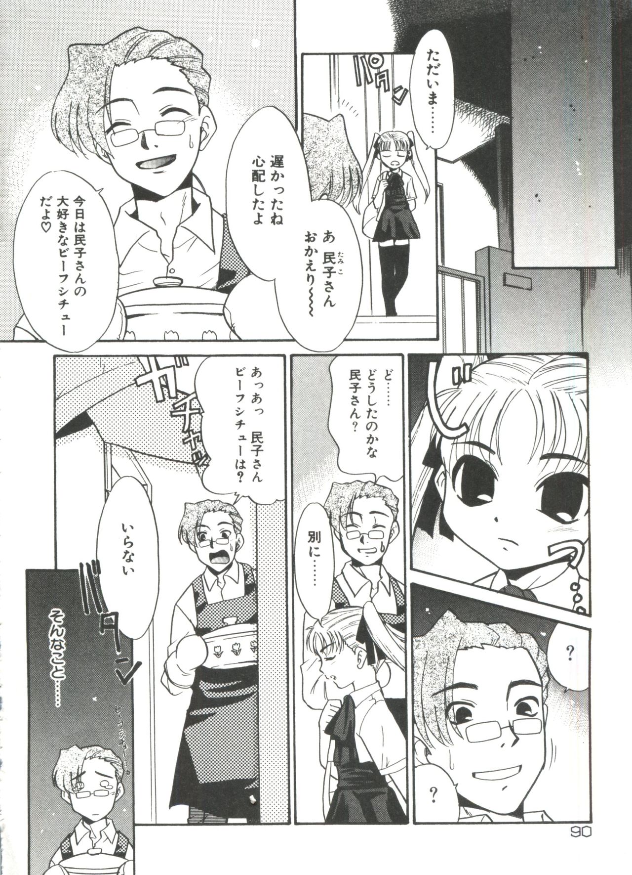 13cm - Page 92