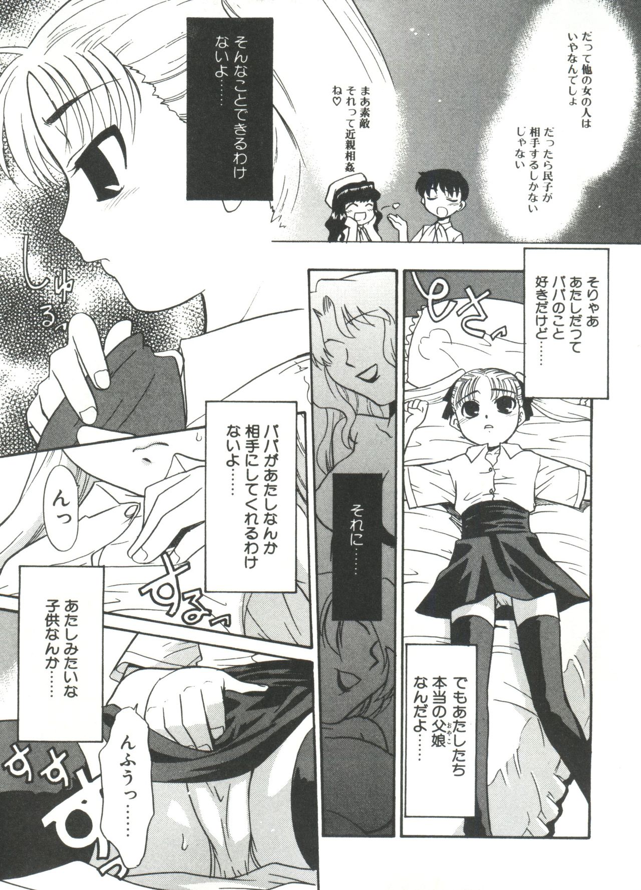 13cm - Page 93