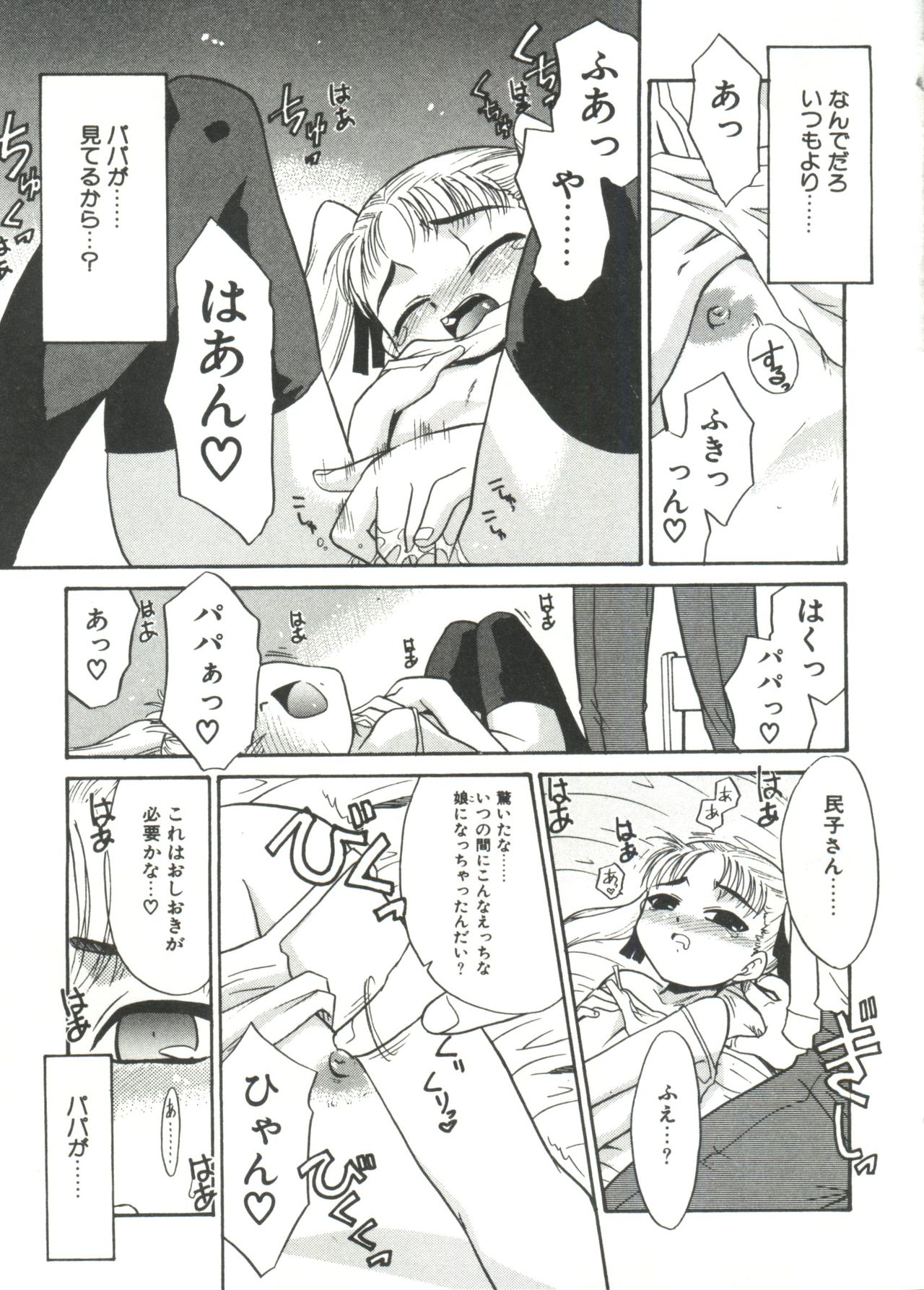 13cm - Page 97