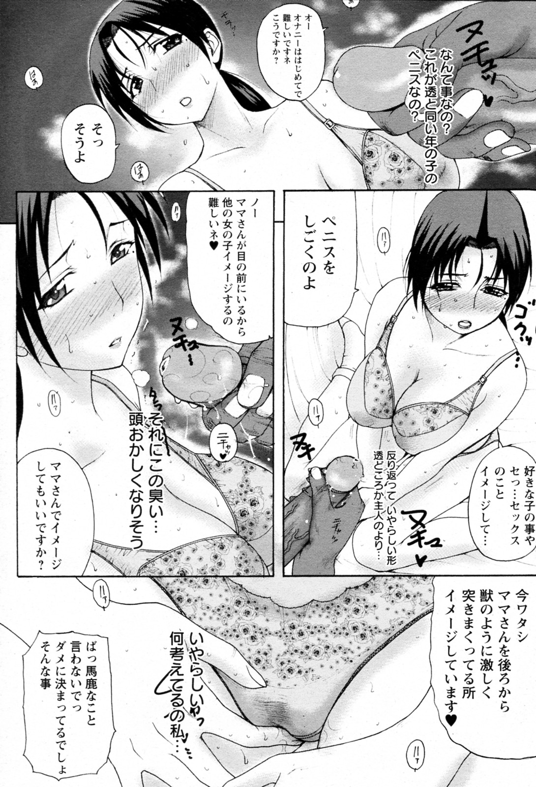 Homestay Ch. 1-7 - Page 10