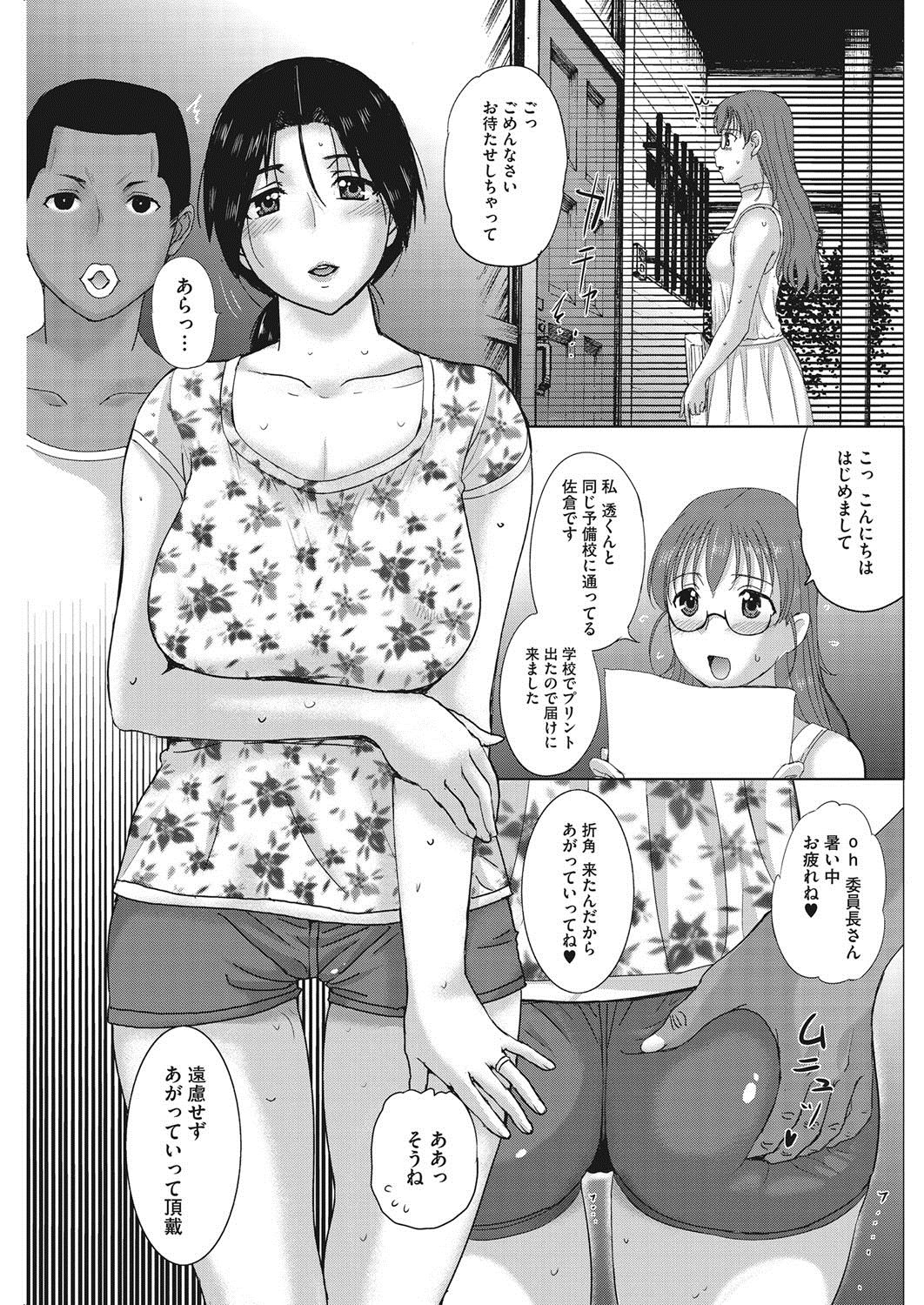 Homestay Ch. 1-7 - Page 111
