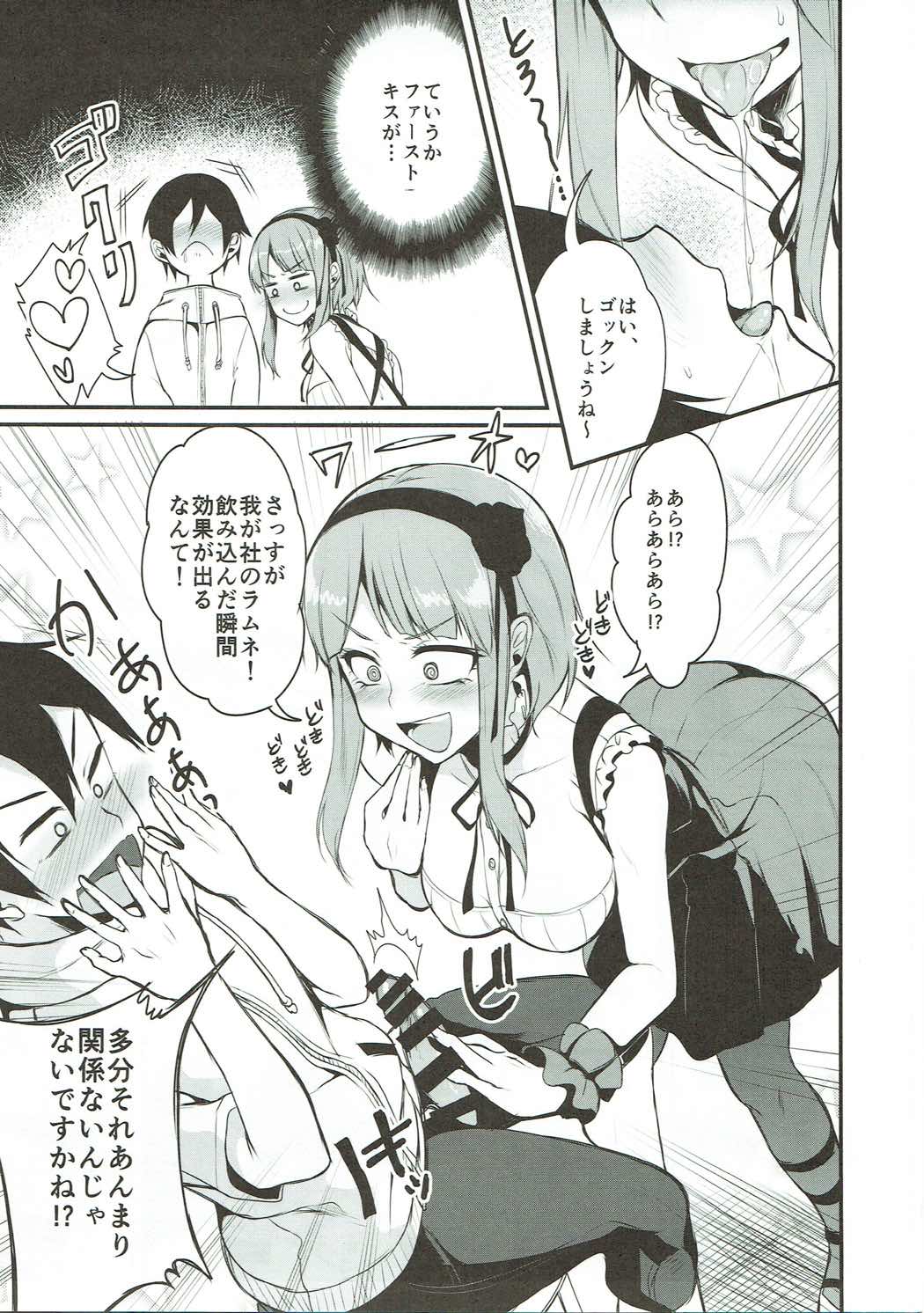 Otona no Dagashi Soushuuhen - Page 10