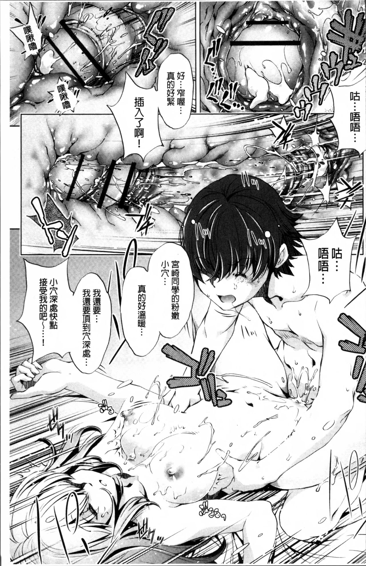 Jikan Teishi Now! - Page 120