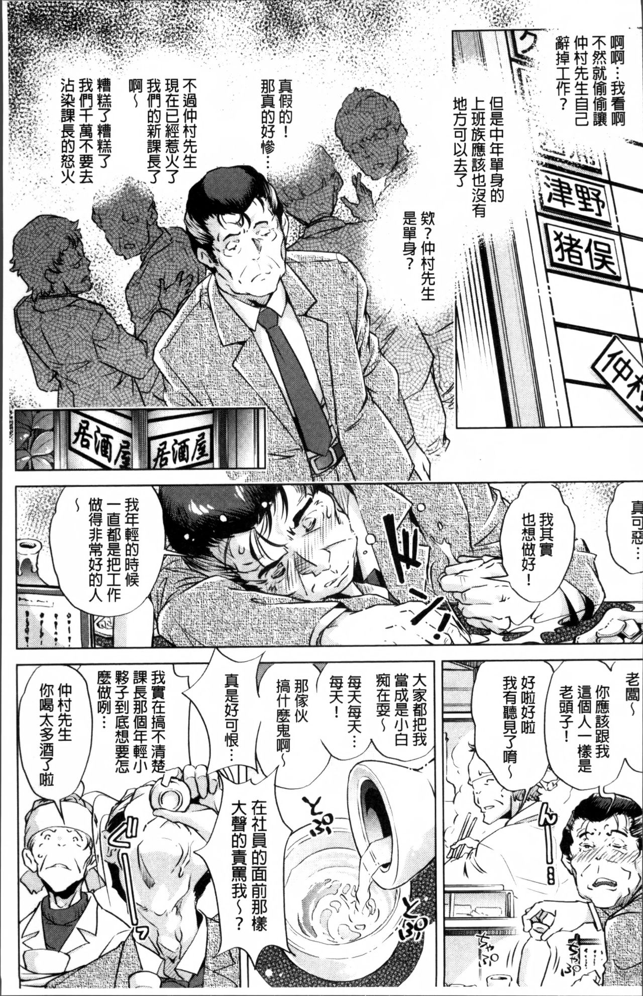 Jikan Teishi Now! - Page 128