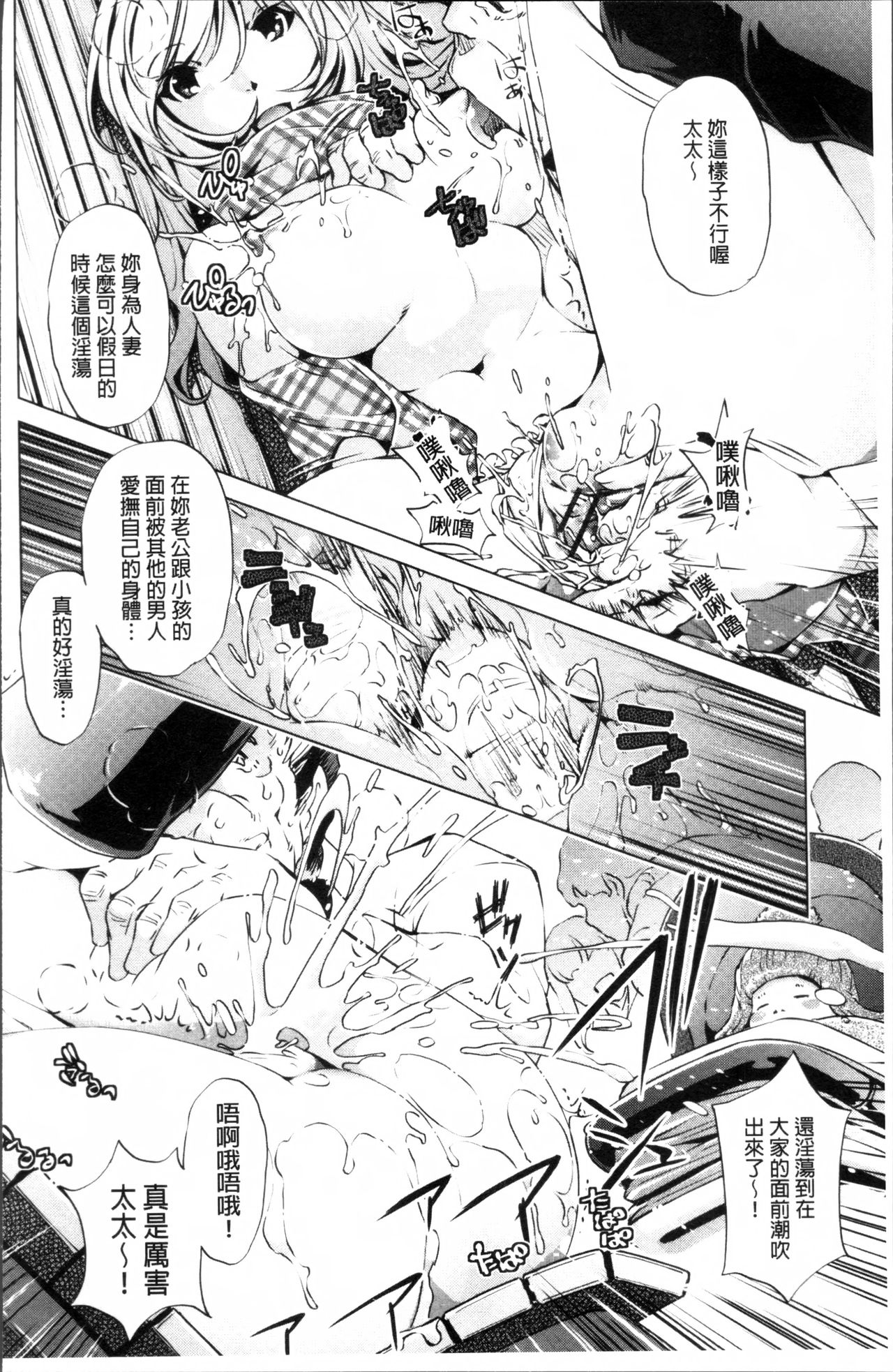 Jikan Teishi Now! - Page 137