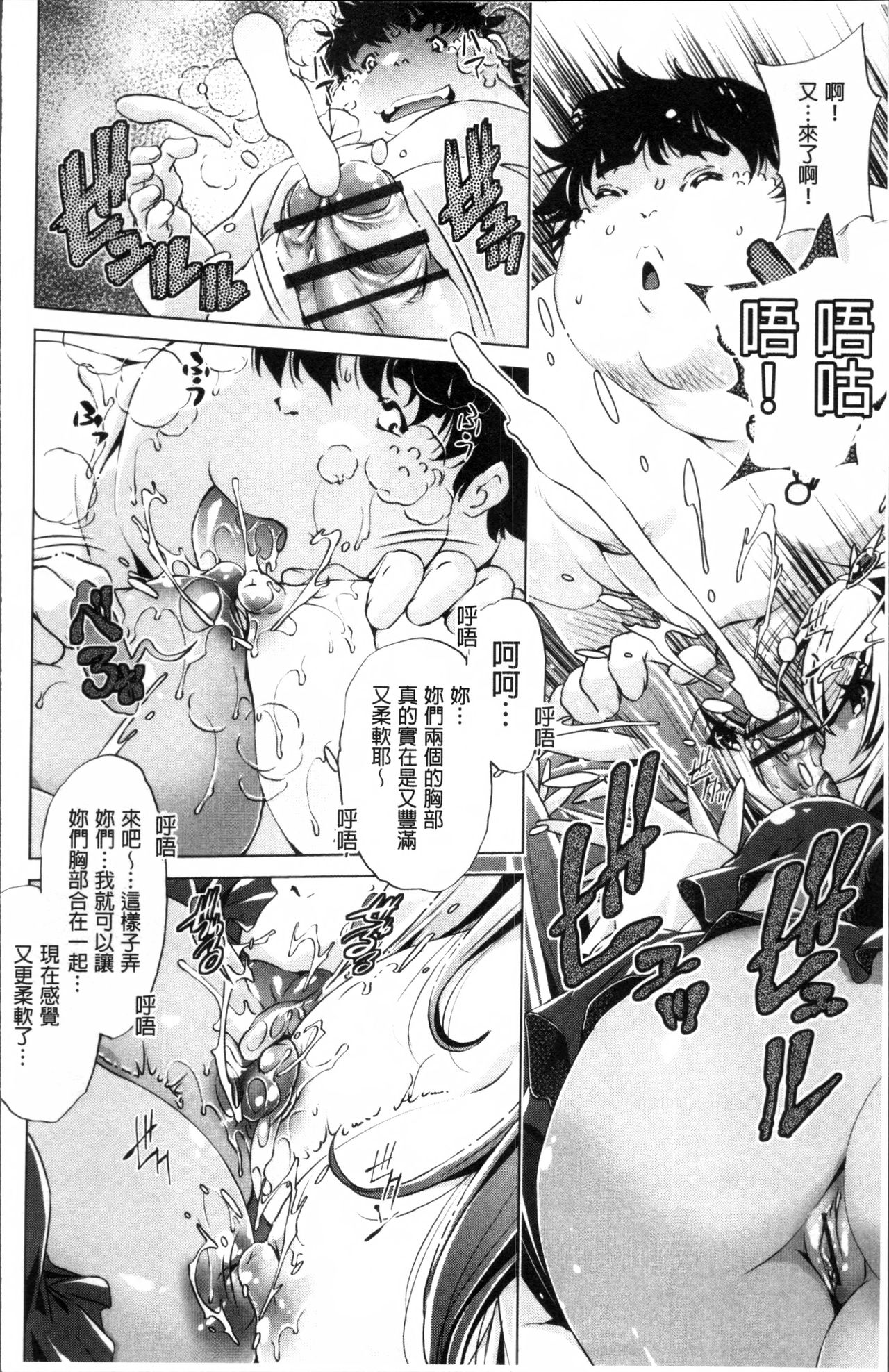 Jikan Teishi Now! - Page 161