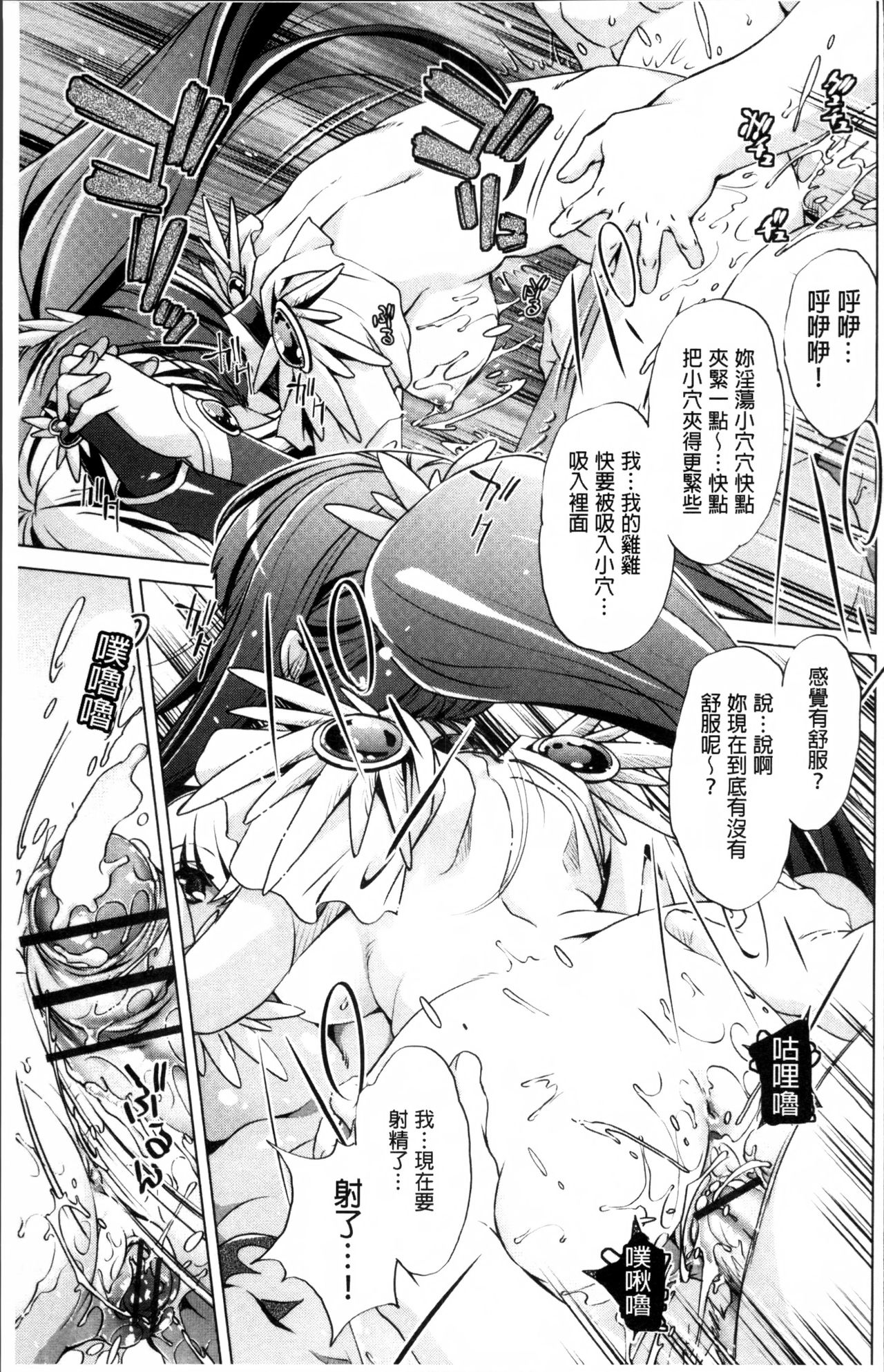 Jikan Teishi Now! - Page 164