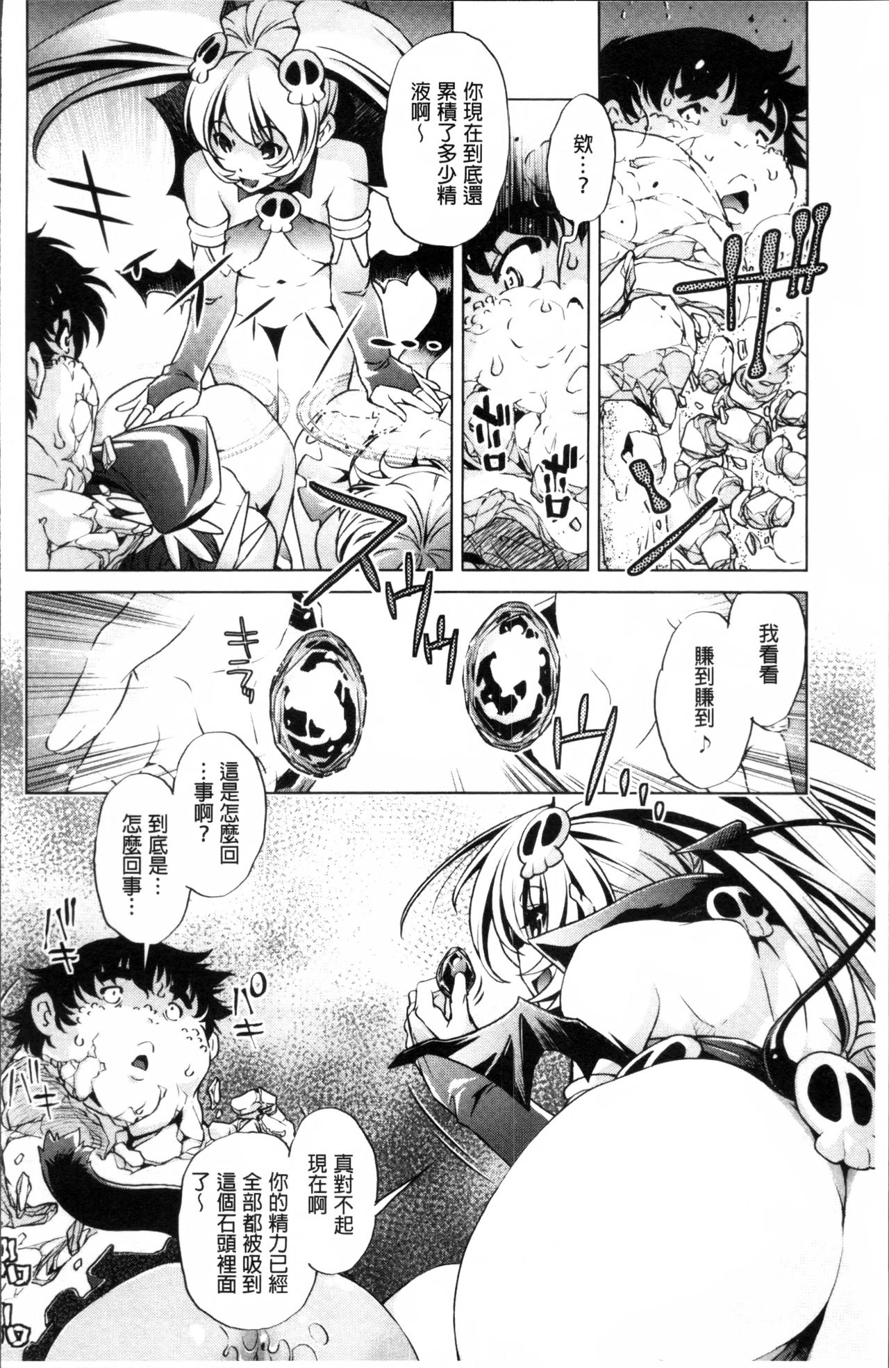 Jikan Teishi Now! - Page 171