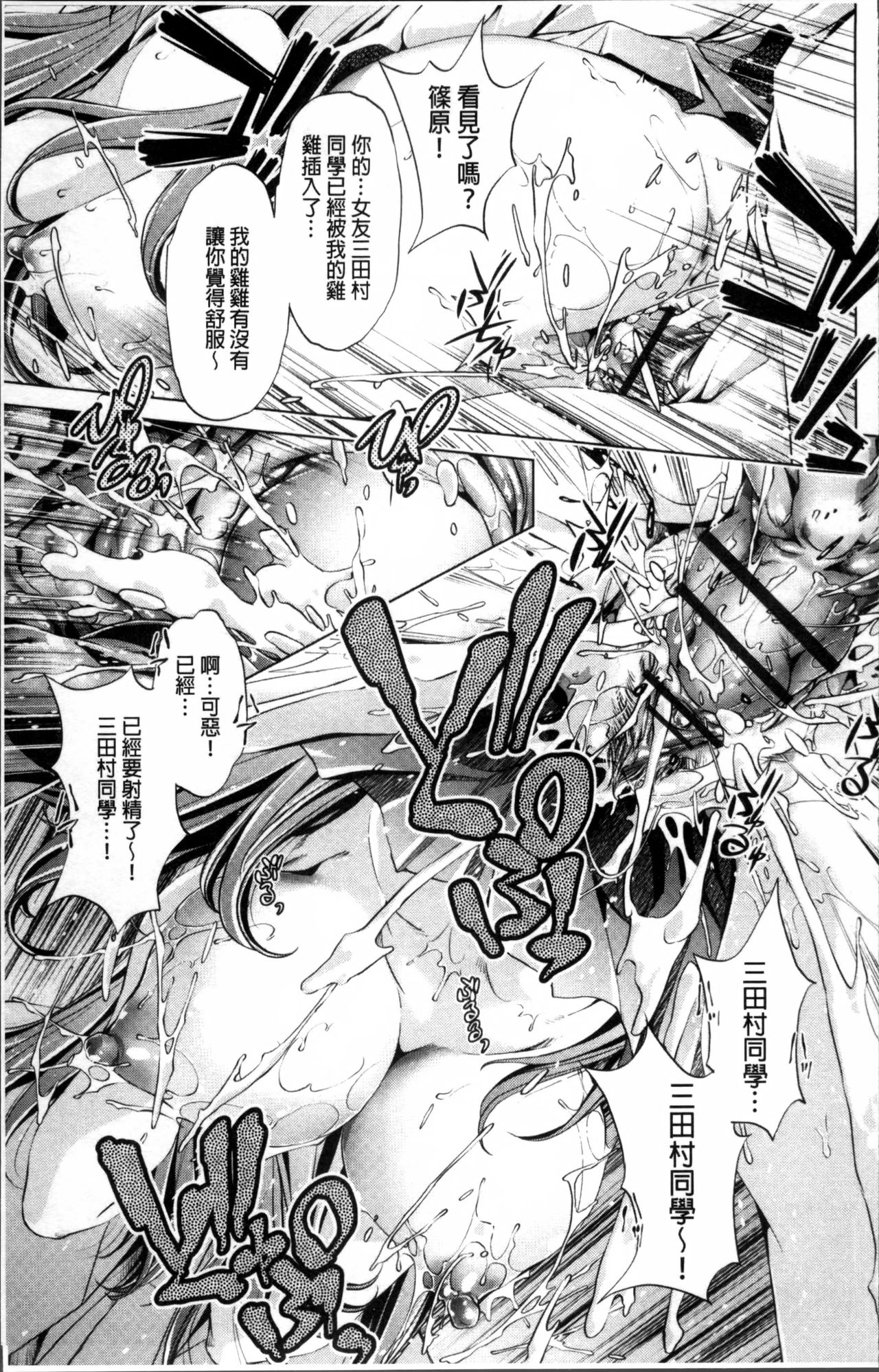 Jikan Teishi Now! - Page 20