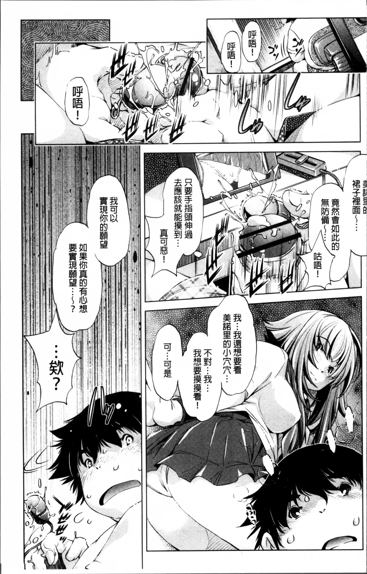Jikan Teishi Now! - Page 32