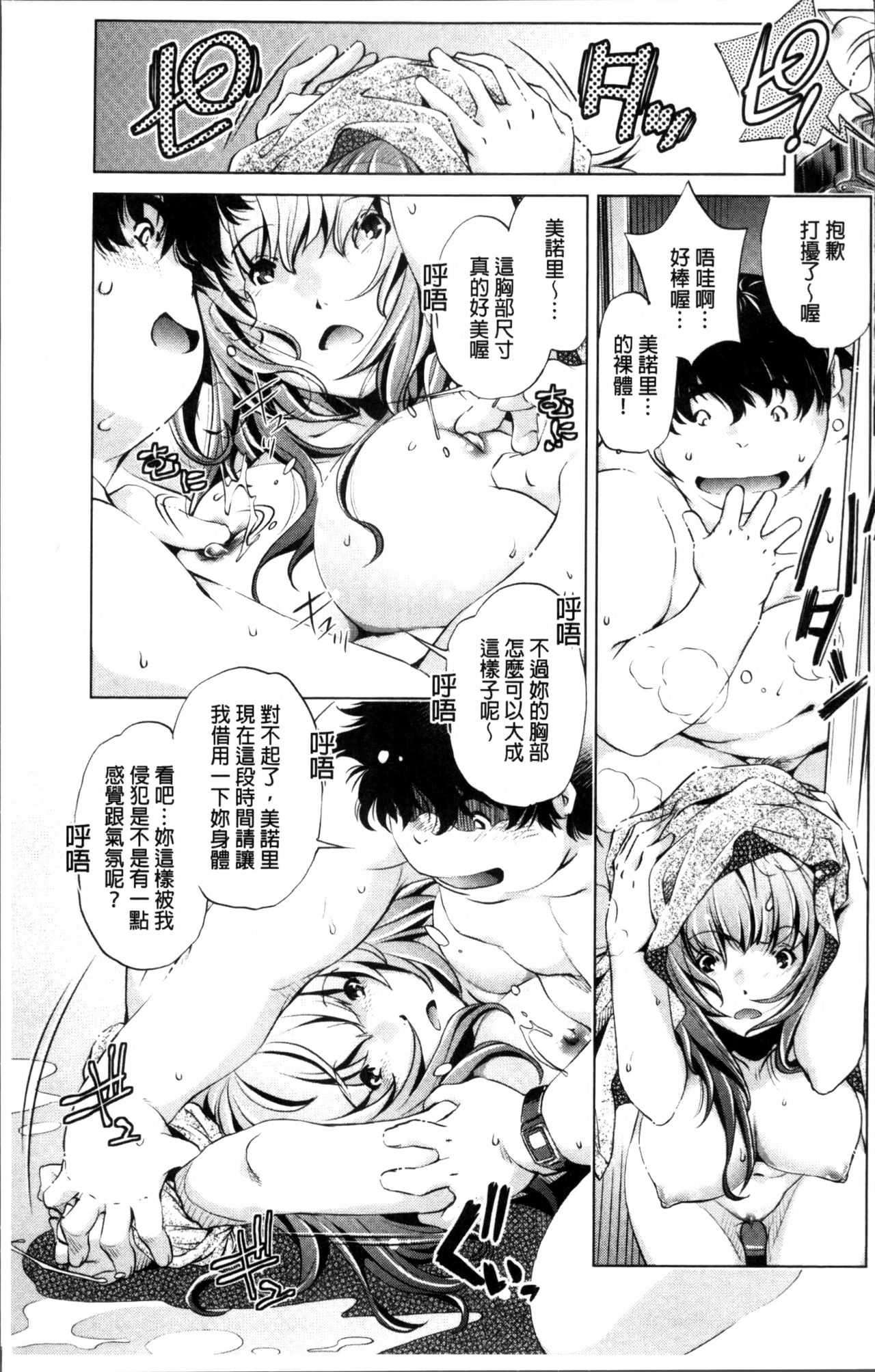 Jikan Teishi Now! - Page 40