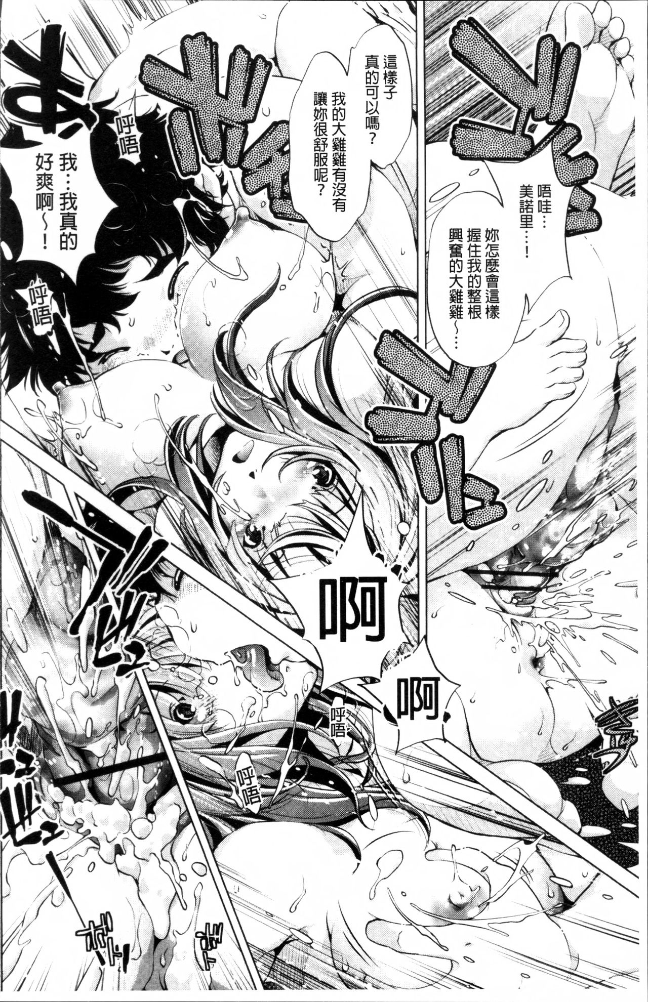 Jikan Teishi Now! - Page 45