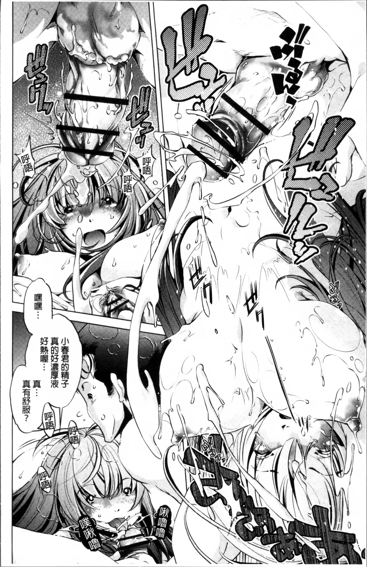Jikan Teishi Now! - Page 55