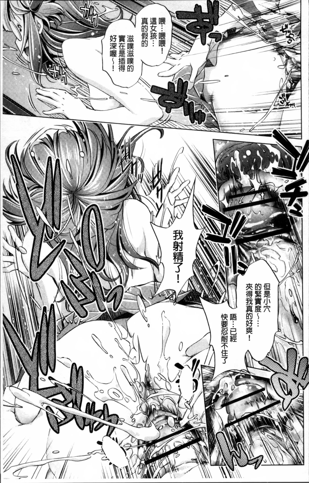 Jikan Teishi Now! - Page 64