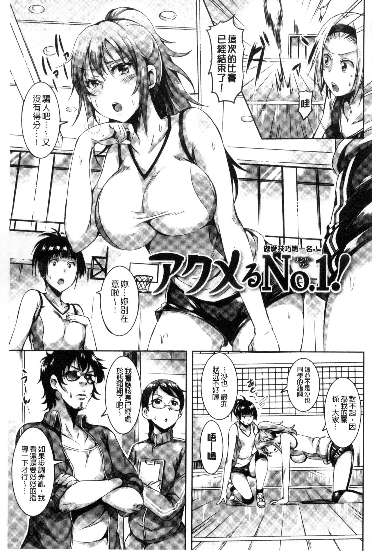 Sukebe DIARY | 淫蕩女 DIARY - Page 99