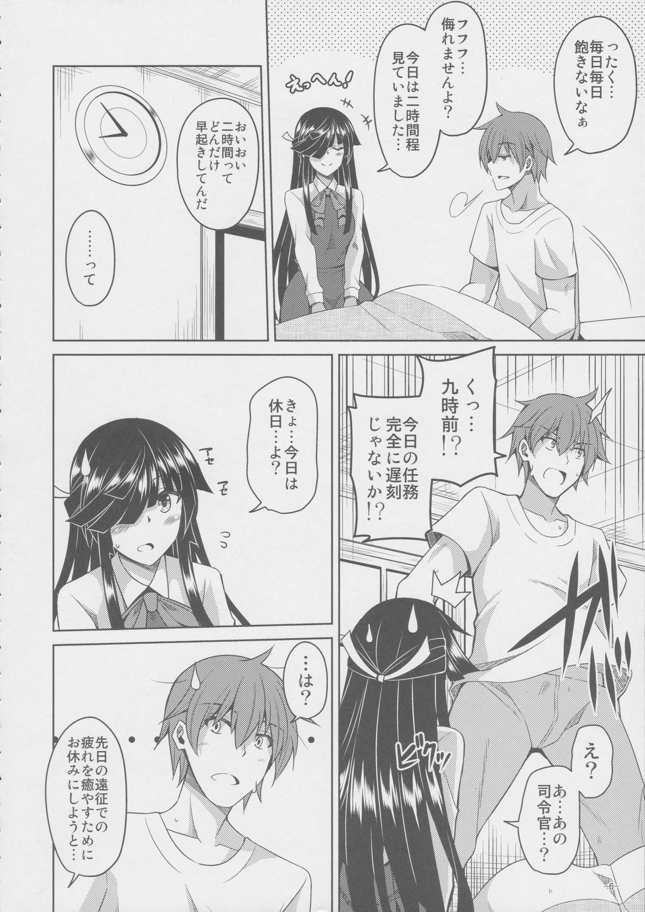 Preview page 6