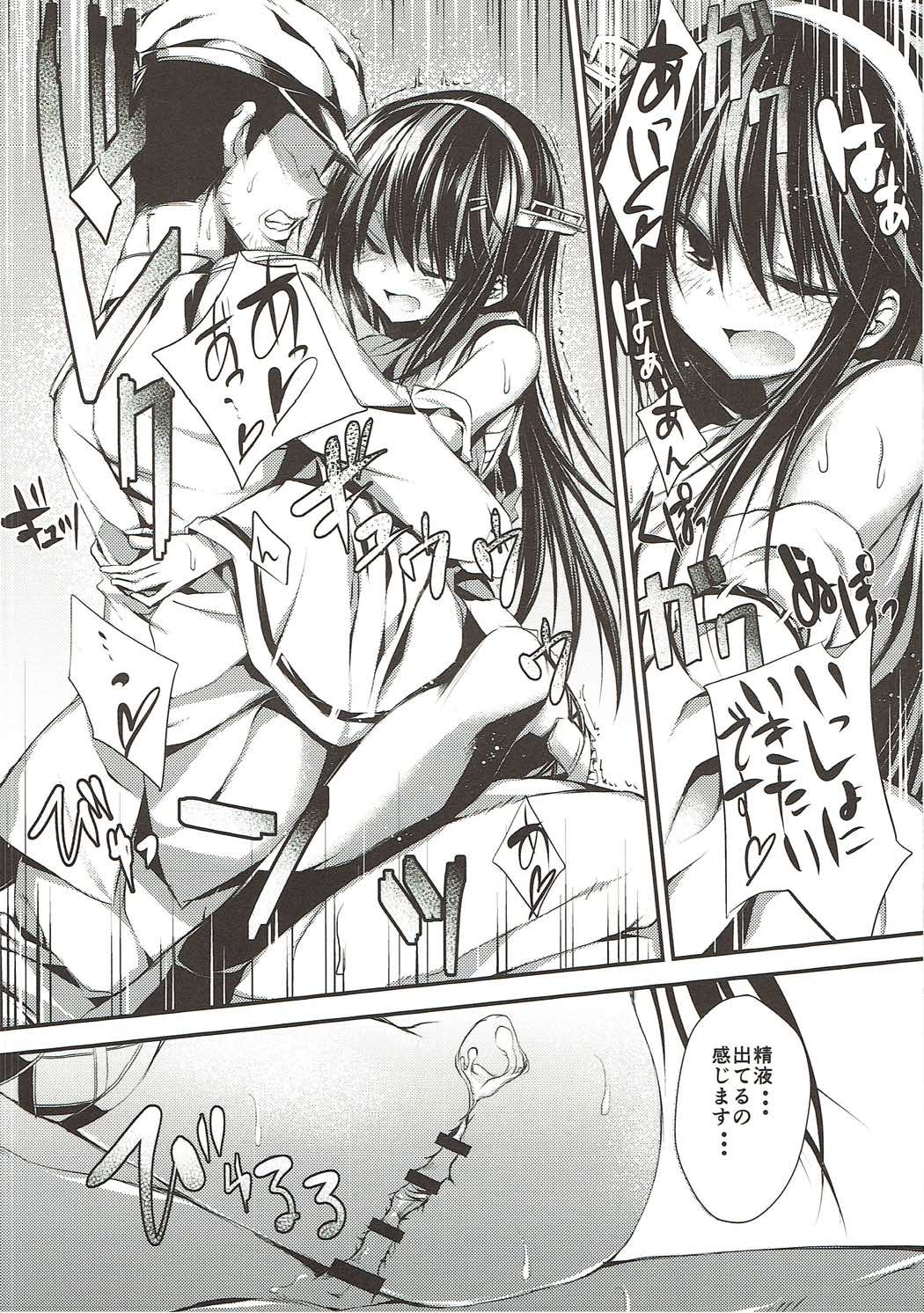 Tomoshibi, Shukuya, Hazelnat - Page 13