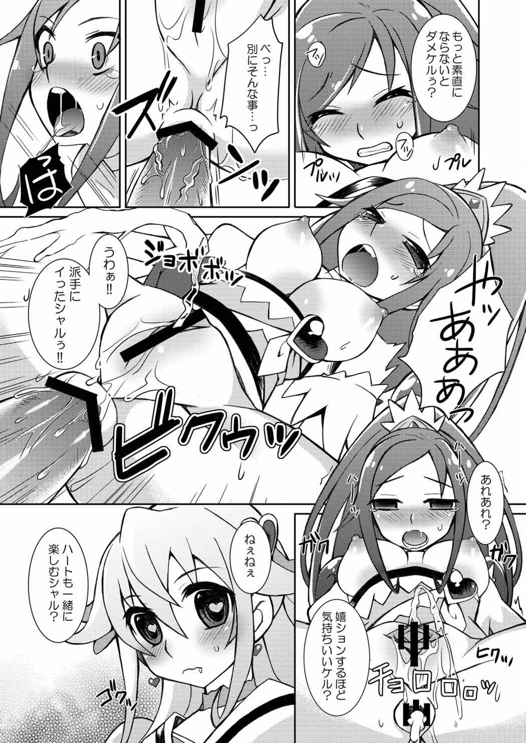 Ganbare Diamond!! - Page 16