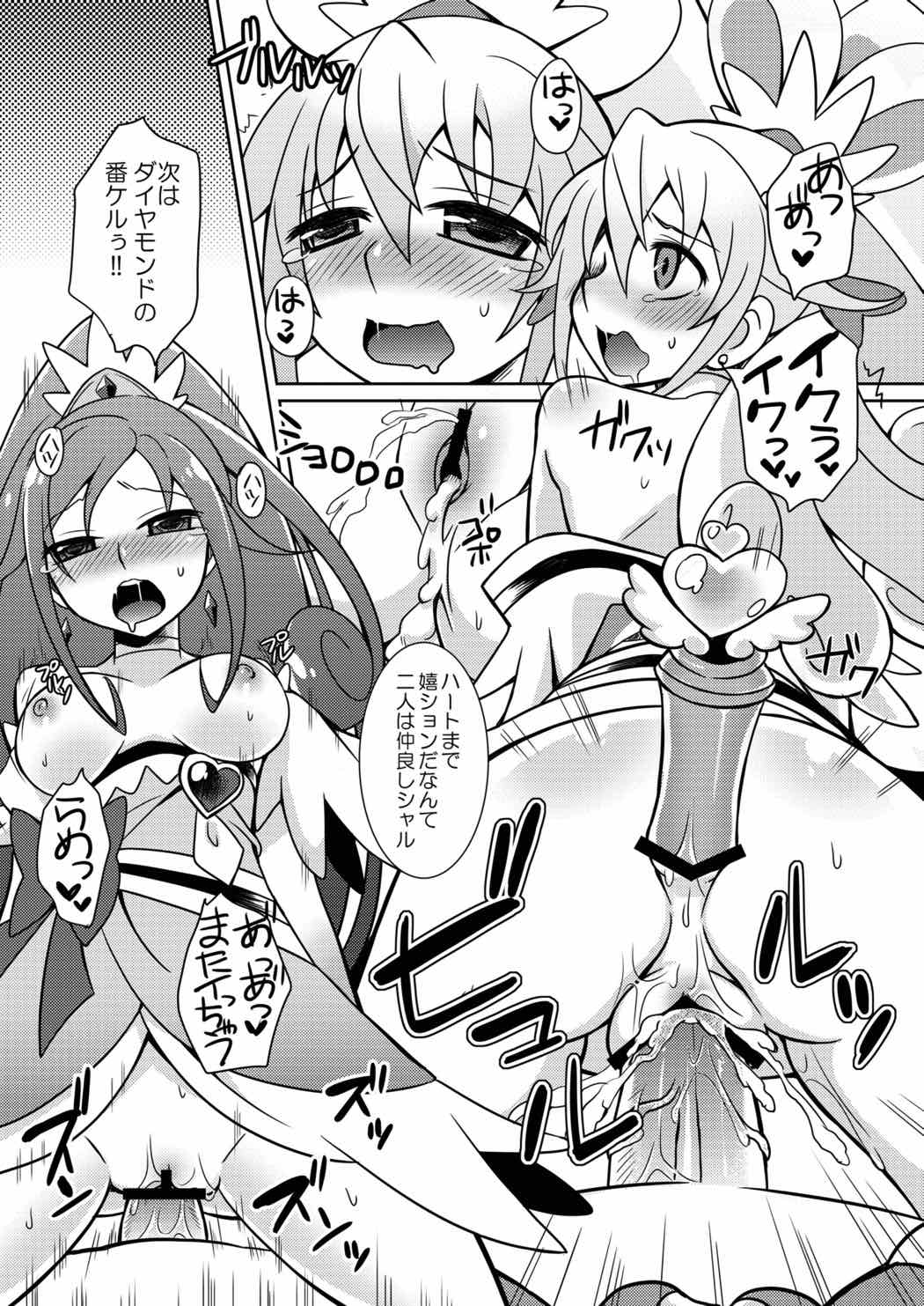 Ganbare Diamond!! - Page 22