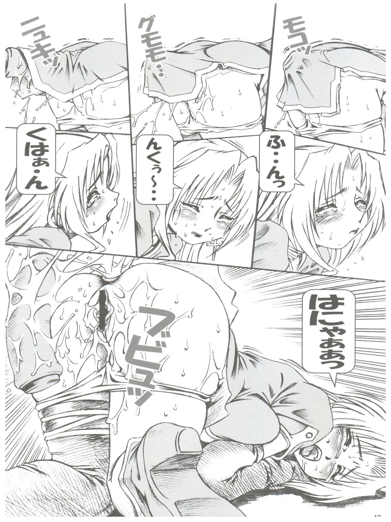 NONOYA Ryoujoku Sakuhinshuu 1 - Page 50