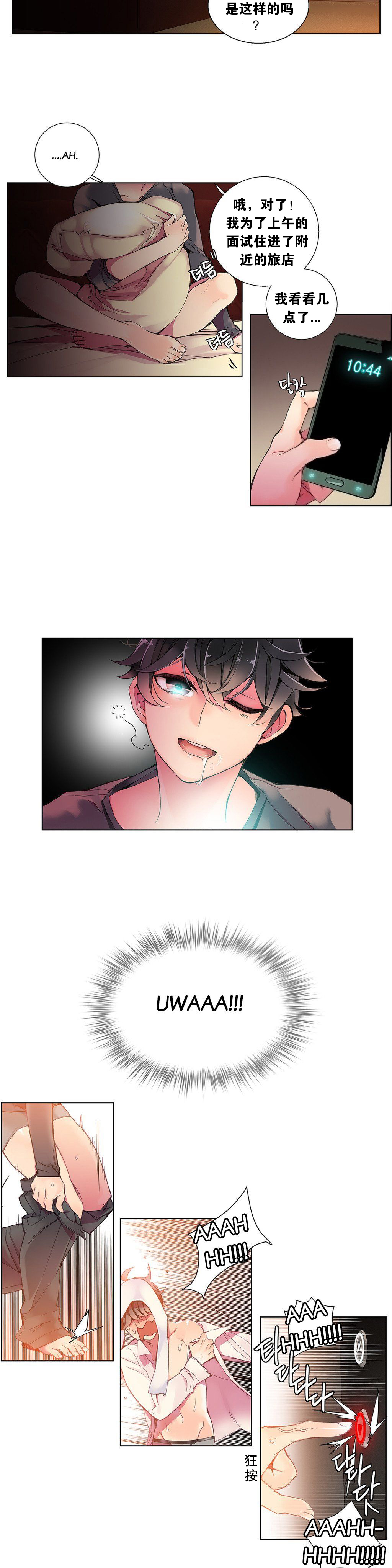 Lilith`s Cord Ch.1-13 - Page 102