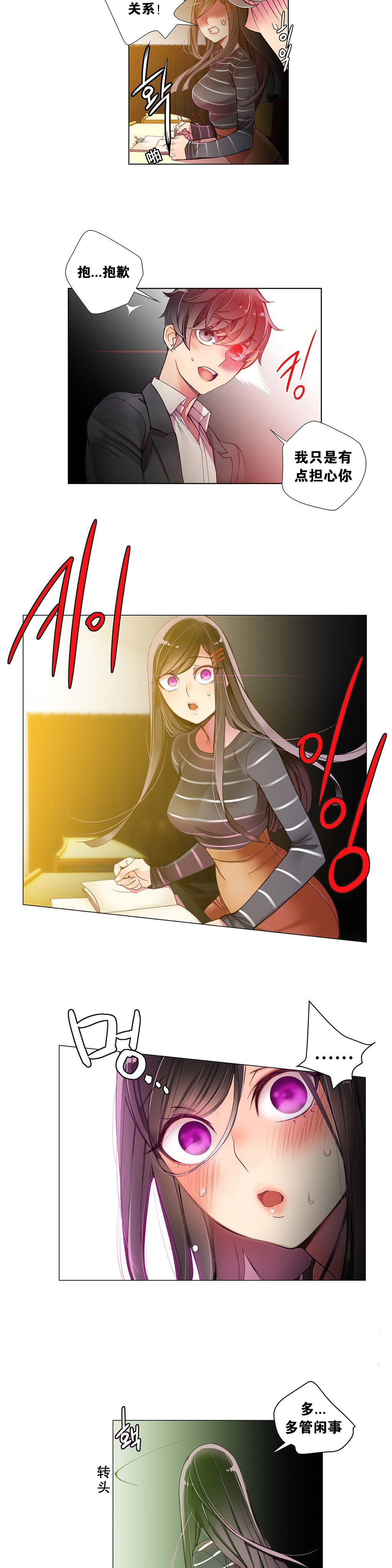 Lilith`s Cord Ch.1-13 - Page 118