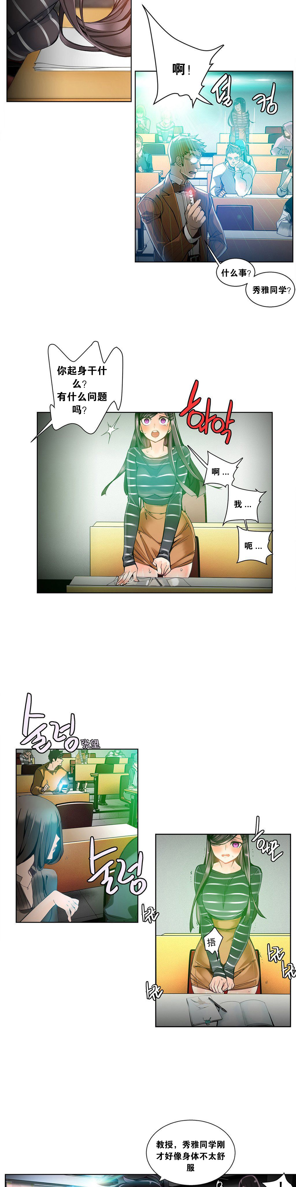 Lilith`s Cord Ch.1-13 - Page 128