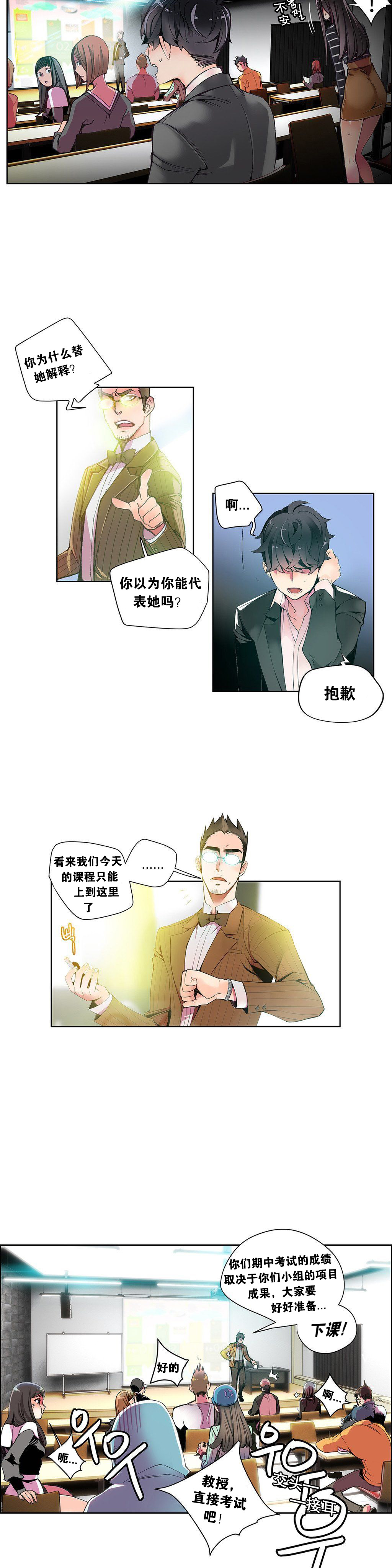 Lilith`s Cord Ch.1-13 - Page 129