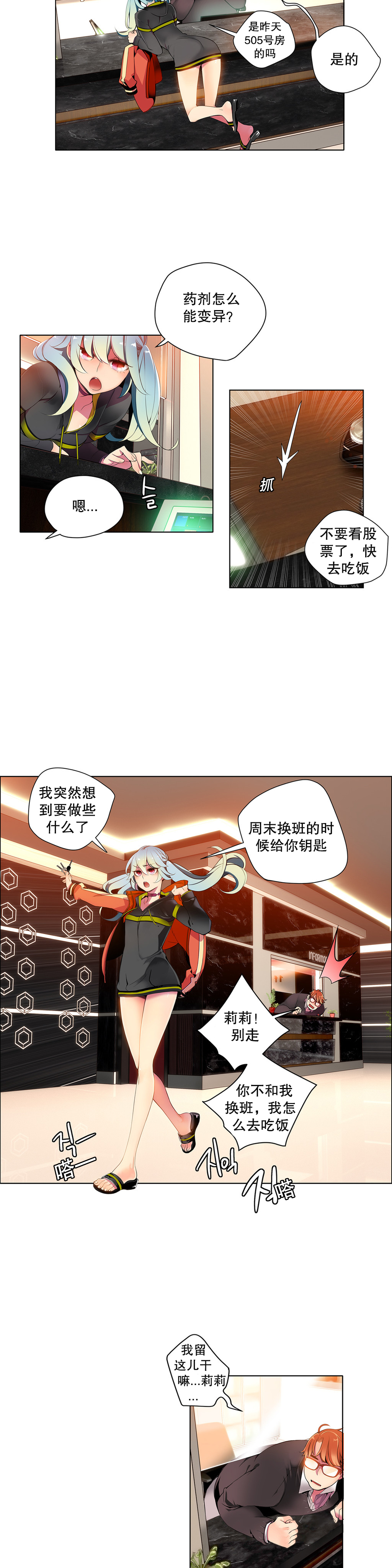 Lilith`s Cord Ch.1-13 - Page 140