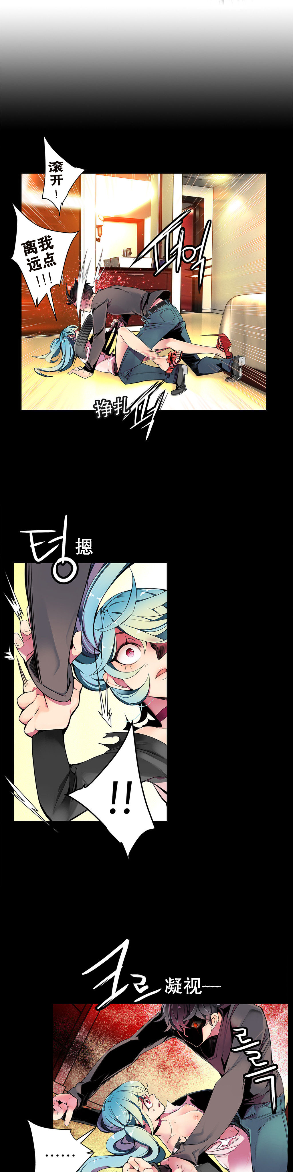 Lilith`s Cord Ch.1-13 - Page 154