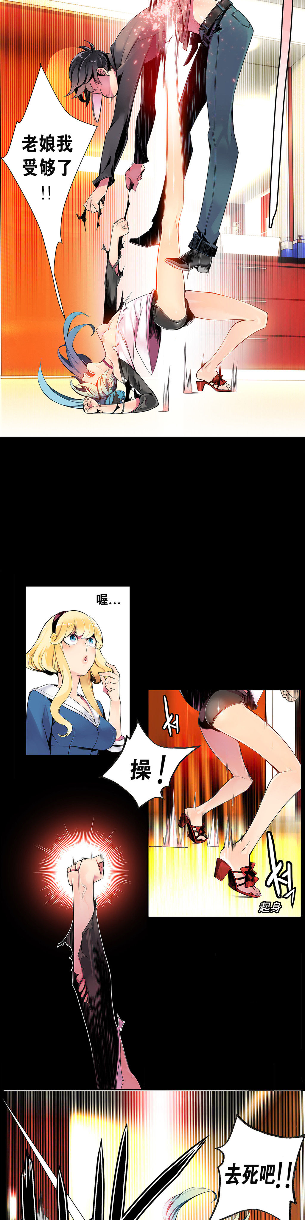 Lilith`s Cord Ch.1-13 - Page 161