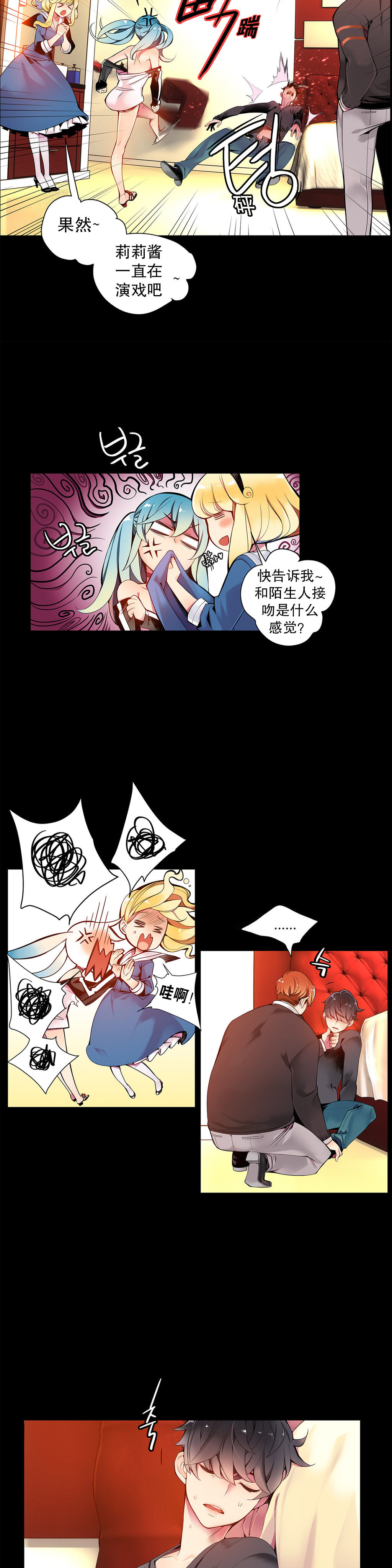 Lilith`s Cord Ch.1-13 - Page 163