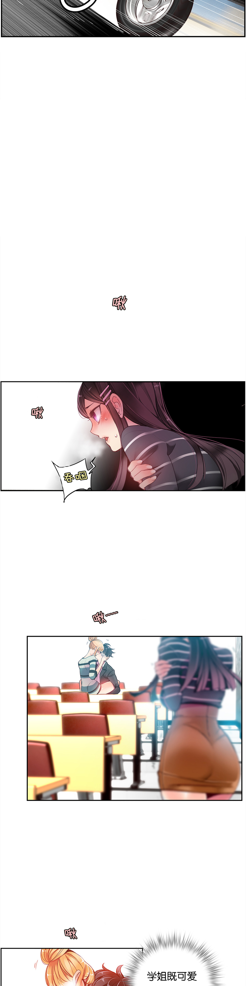 Lilith`s Cord Ch.1-13 - Page 165