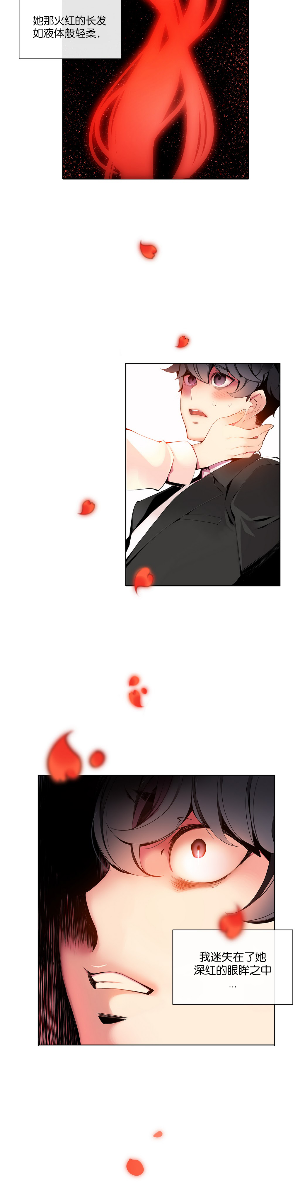 Lilith`s Cord Ch.1-13 - Page 185