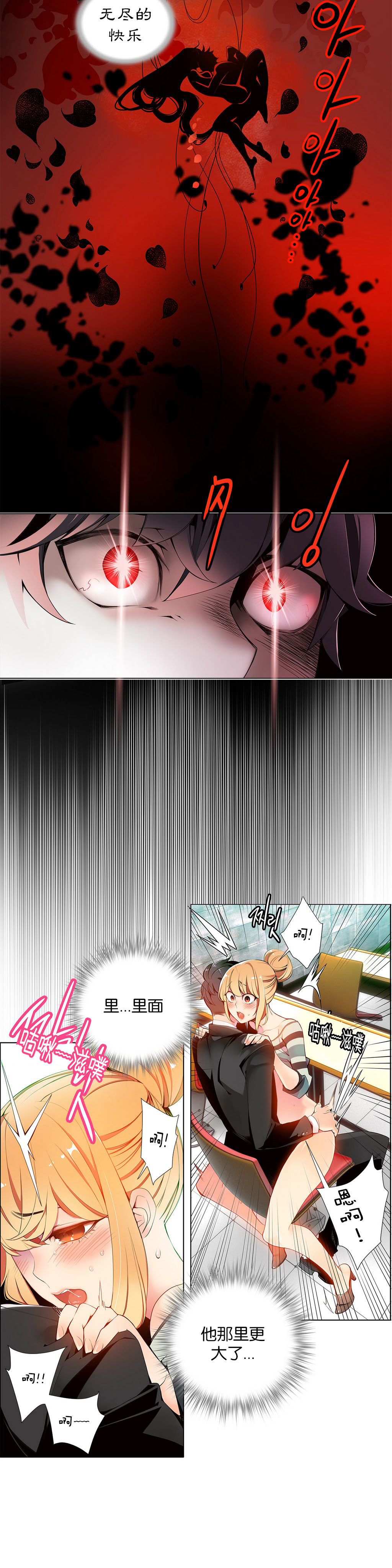 Lilith`s Cord Ch.1-13 - Page 198