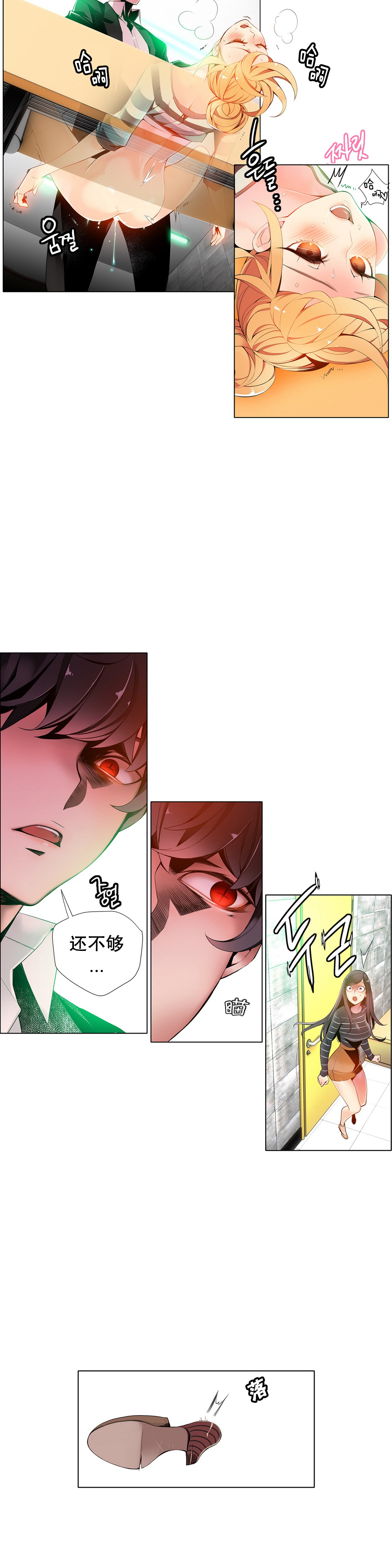 Lilith`s Cord Ch.1-13 - Page 202