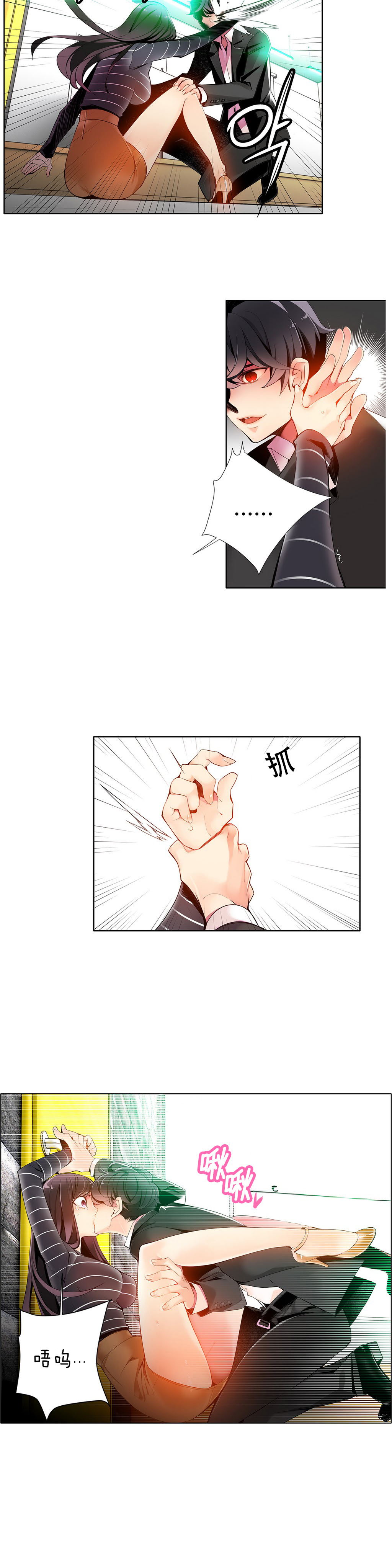 Lilith`s Cord Ch.1-13 - Page 207