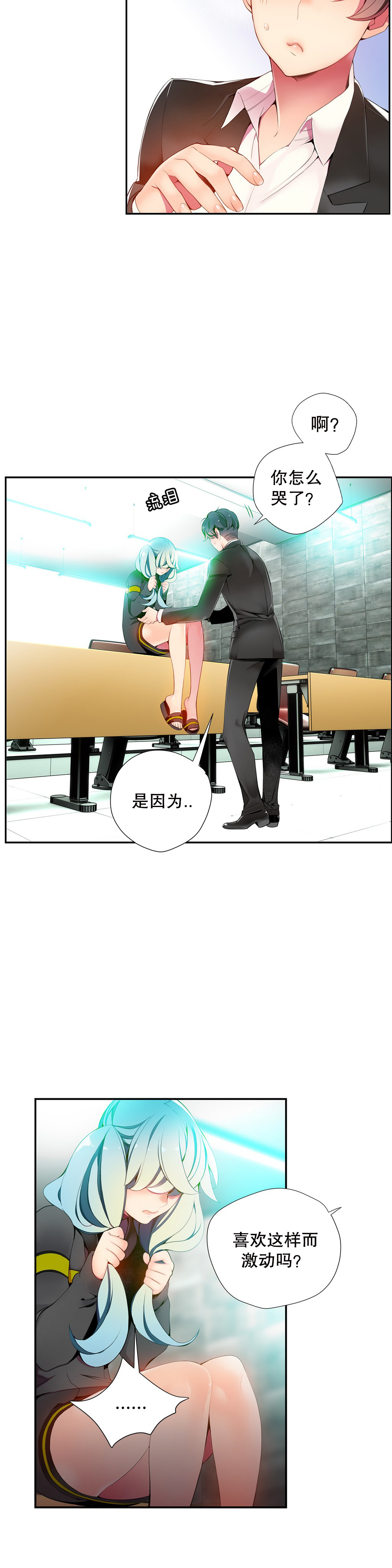 Lilith`s Cord Ch.1-13 - Page 245