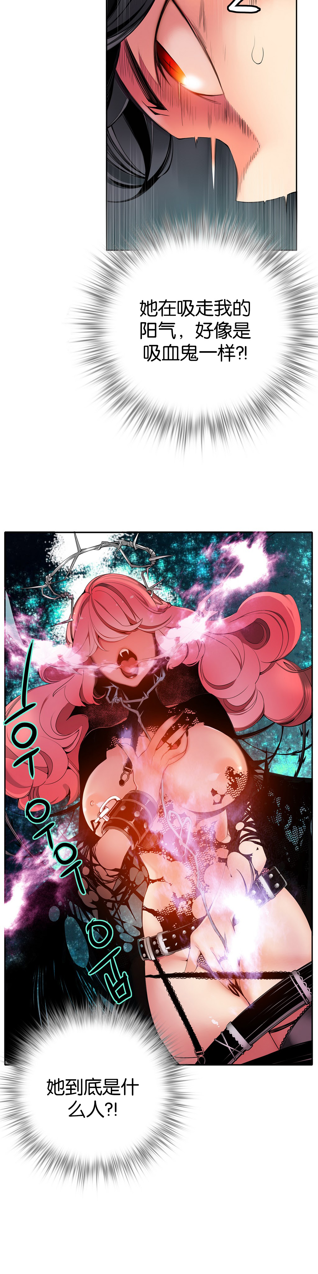 Lilith`s Cord Ch.1-13 - Page 257