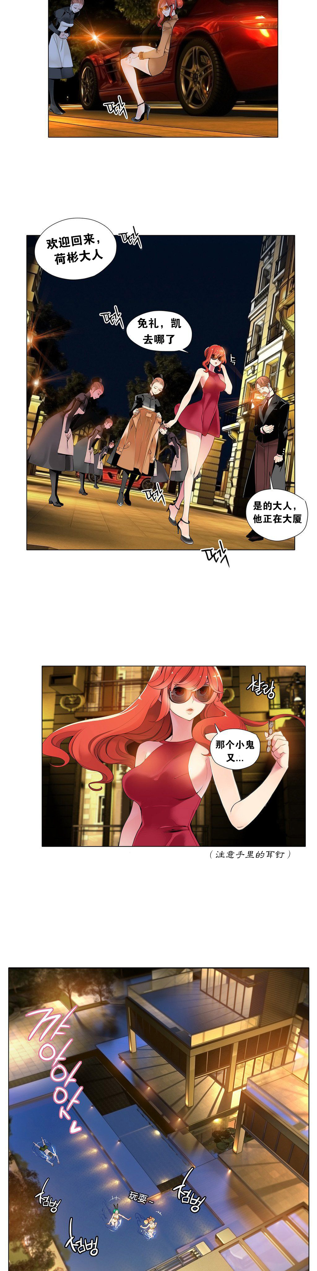 Lilith`s Cord Ch.1-13 - Page 92