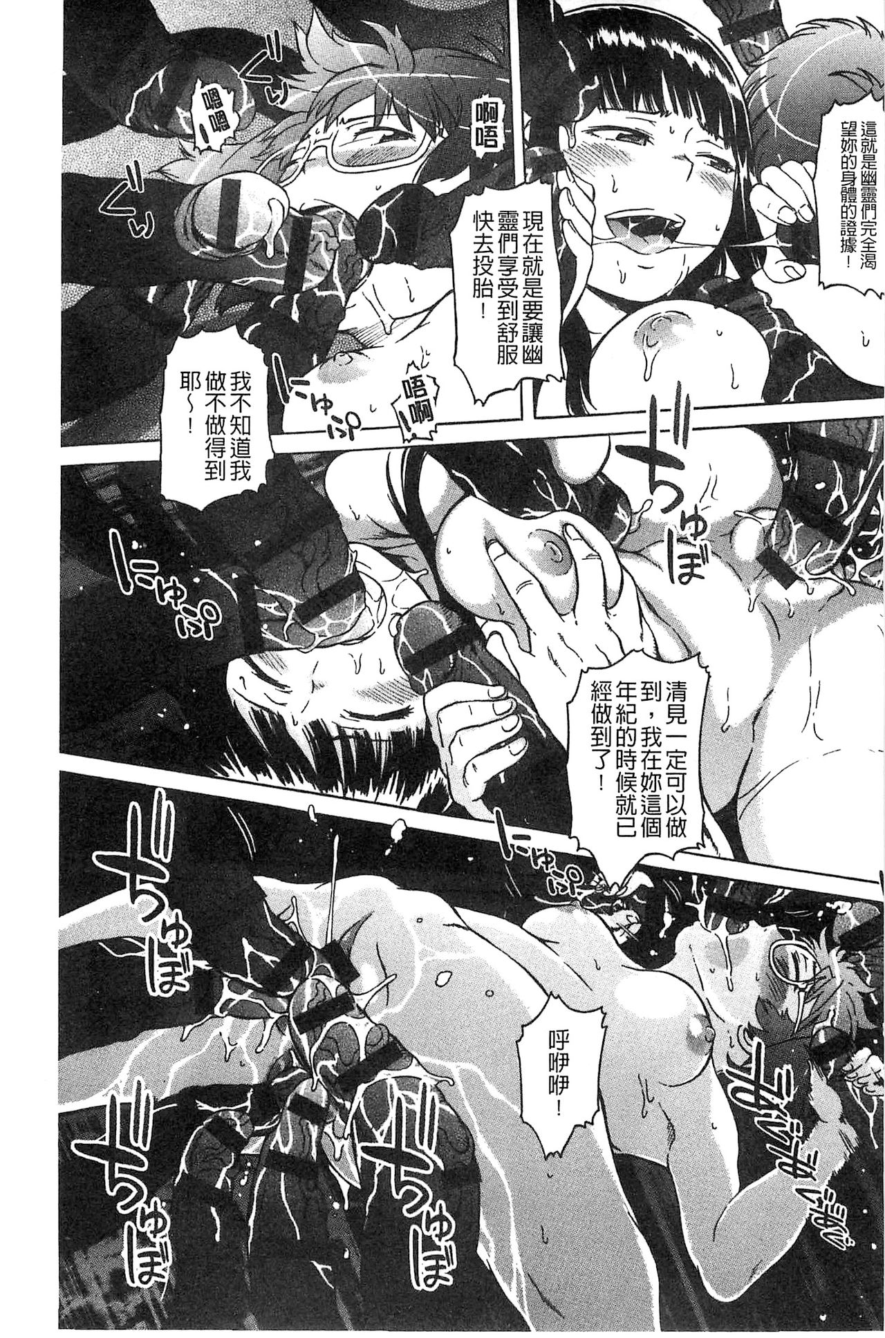 Black List | 變態鬼畜黑名單 - Page 15